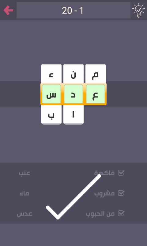 درب التحدي مرحلة لغز رقم 20