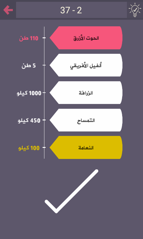 مرحلة درب التحدي لغز رقم 37