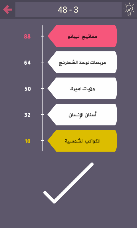 حل درب التحدي 47 48 49 50