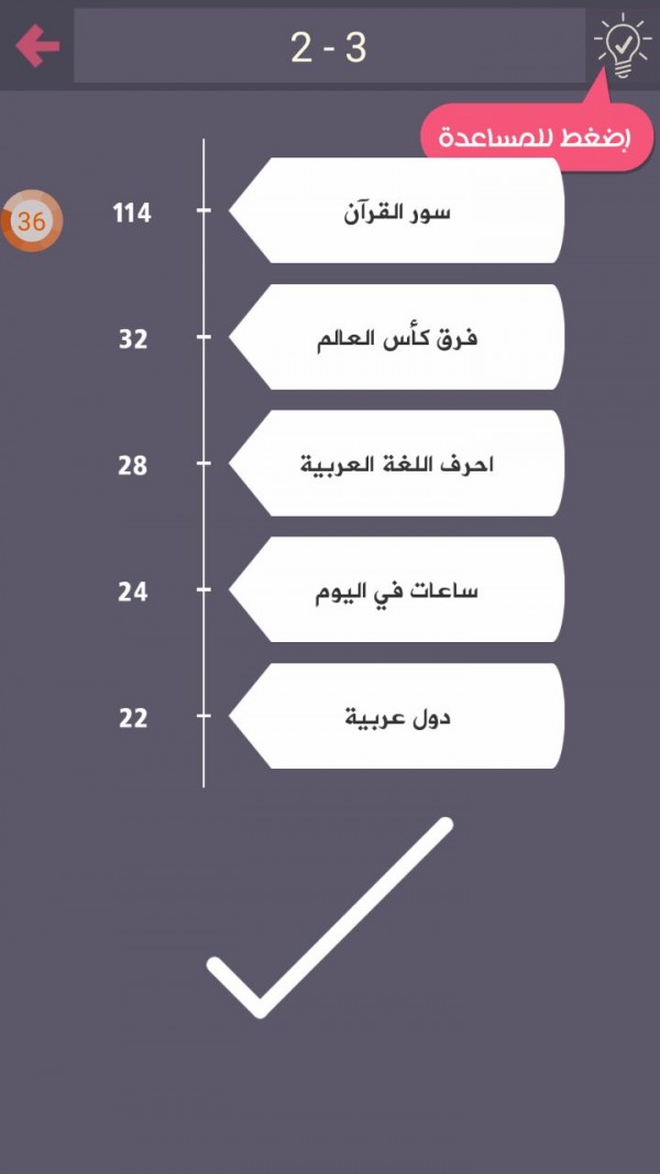 حل درب التحدي المرحلة رقم 3-2