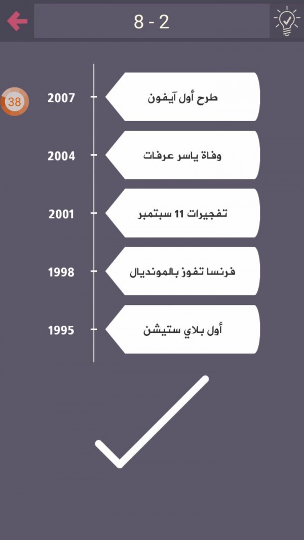 حل درب التحدي المرحلة رقم 2-8