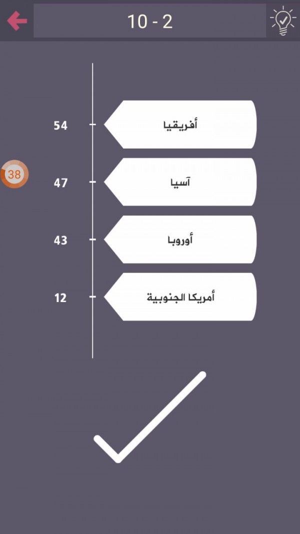 حل درب التحدي المرحلة رقم 2-10