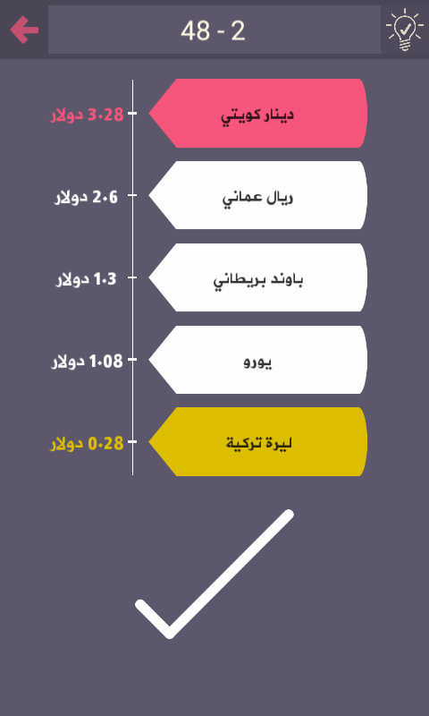 حل درب التحدي 47 48 49 50