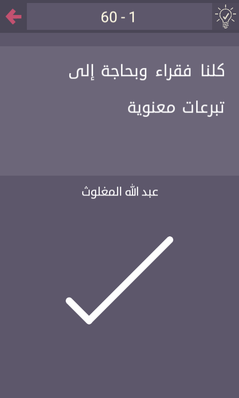 حل درب التحدي 59 60 61 62