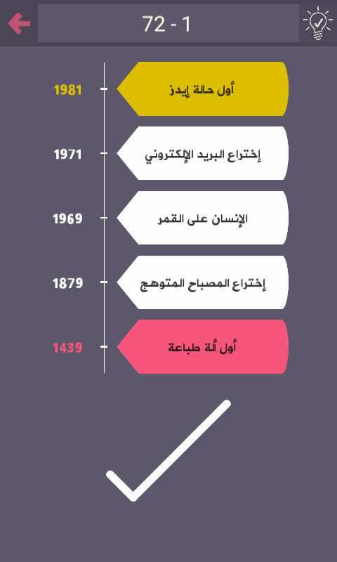 درب التحدي لغز رقم 71 72 73