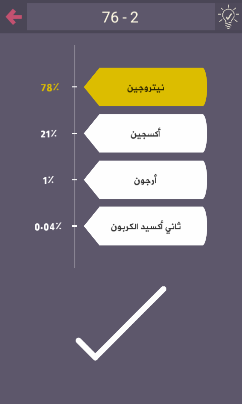 درب التحدي لغز رقم 74 75 76