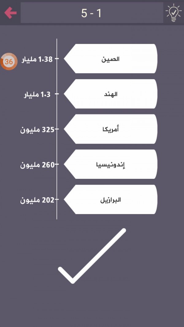 حل درب التحدي المرحلة رقم 1-5