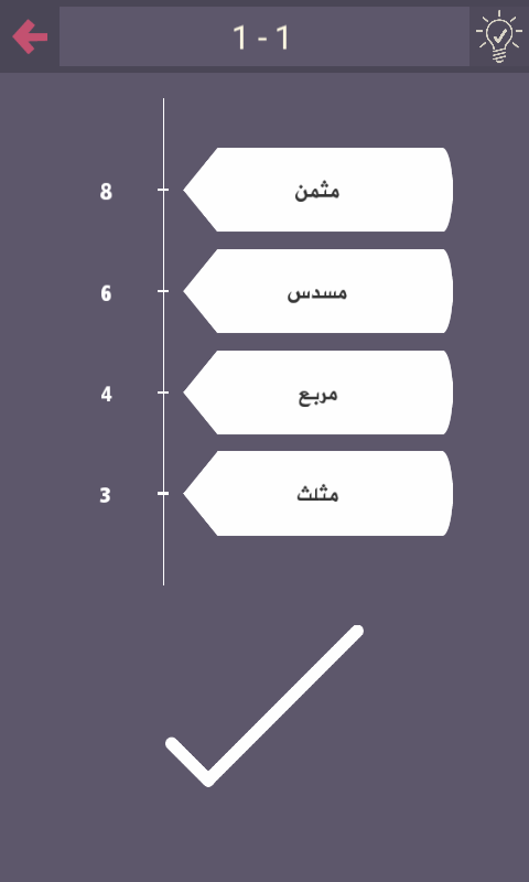 حل درب التحدي المرحلة رقم 1-1