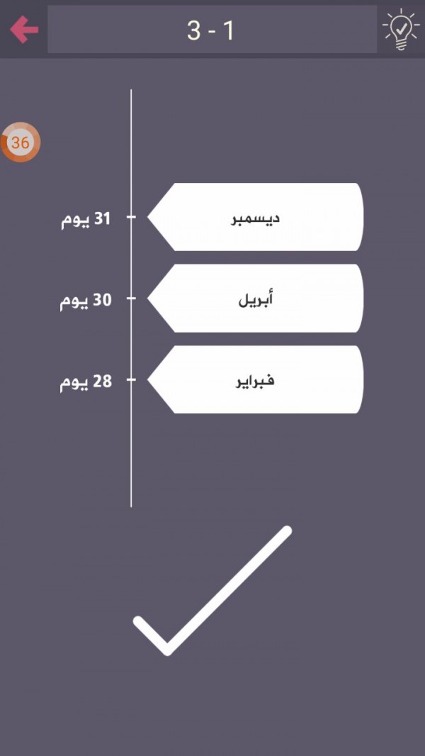 حل درب التحدي المرحلة رقم 1-3