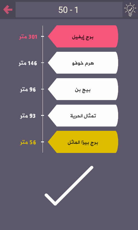 حل درب التحدي 47 48 49 50