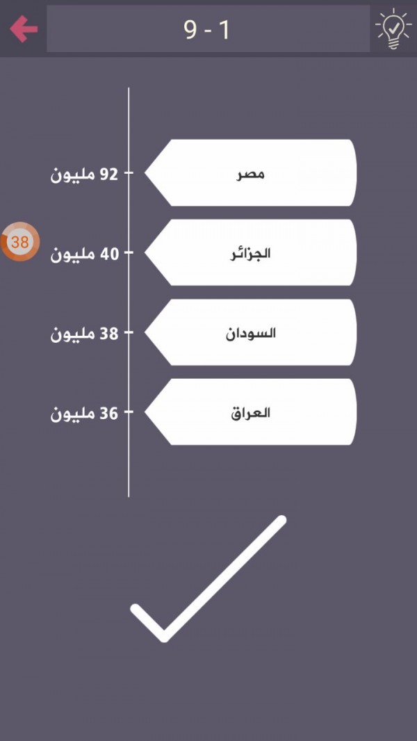 حل درب التحدي المرحلة رقم 1-9