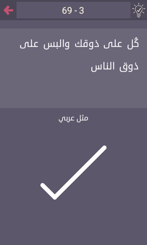 حل درب التحدي 67 68 69 70