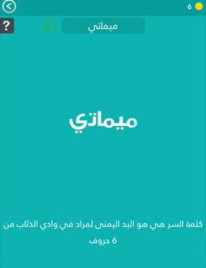 وسيلة نقل مشهورة لها ثلاث عجلات من 6 حروف الجواب