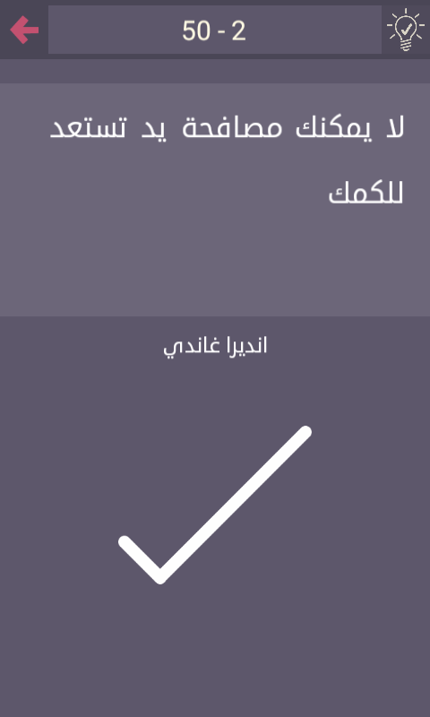 حل درب التحدي 47 48 49 50